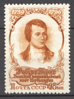 1956 USSR Robet Burns (Brown Streak Over 9, CV $90, MNH)