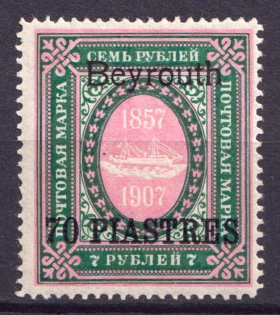 1910 70pi Beirut, Offices in Levant, Russia (CV $110)