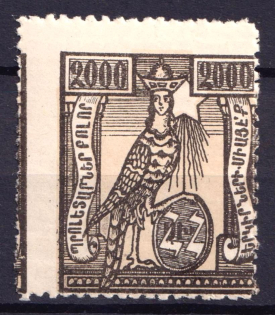 1922 2000r Armenia, Russia Civil War (SHIFTED Perforation, Print Error)