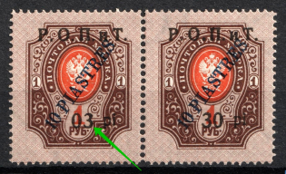 1918 30pi on 10pi on 1r ROPiT, Offices in Levant, Russia, Pair ('03' instead '30', Print Error, CV $150)