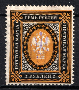 1918 7r Kiev Type 2 g, Ukraine Tridents, Ukraine (Signed, CV $500)