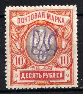 1918 10r Kiev Type 2 gg, Ukraine Tridents, Ukraine (CV $50)