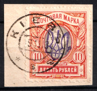 1918 10r Kiev Type 2 gg, Ukraine Tridents, Ukraine (Signed, KIEV Postmark, CV $50)