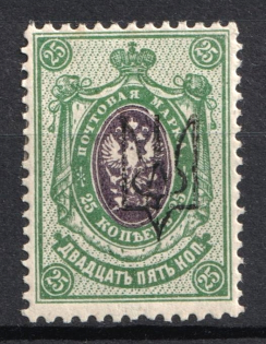 1918 25k Kharkiv Type 1, Ukraine Tridents, Ukraine (Signed, CV $130)
