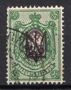1918 25k Kharkiv Type 1, Ukraine Tridents, Ukraine (Signed, Canceled, CV $130)