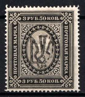 1918 3.5r Odessa Type 4, Ukraine Tridents, Ukraine (CV $150)