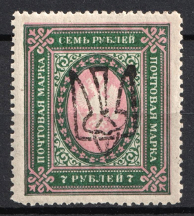 1918 7r Odessa Type 7 (V d), Ukraine Tridents, Ukraine (CV $60)