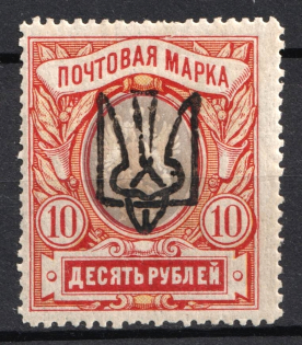 1918 10r Odessa Type 7 (V d), Ukraine Tridents, Ukraine (Signed, CV $80)
