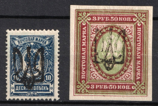 1918 Odessa Type 9 (VI a), Ukraine Tridents, Ukraine (Signed)