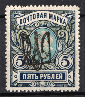1918 5r Odessa Type 9 (VI a), Ukraine Tridents, Ukraine (Signed, CV $200)