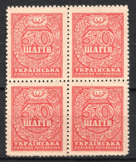 1918 50sh UNR Money-Stamps, Ukraine, Block of Four (MNH)