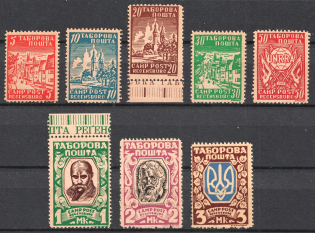 1947 Regensburg, Displaced Persons, Ukraine Camp Post (Perf, Full Set, MNH)