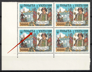 1995 Ivan Mazepa, Ukraine, Block of Four (Kr. 131 II Ka, 'Meteorite' White Stroke near 'A', Print Error, Corner Margins, Full Set, CV $120, MNH)