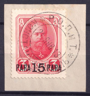 1913 15pa Romanovs, Offices in Levant, Russia (Constantinople Postmark)