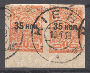 1919 Crimea Civil War Pair Readble Cancellation Kiev (Full Set)