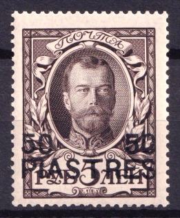 1913 50pi Romanovs, Offices in Levant, Russia (New Print, Signed, CV $70)