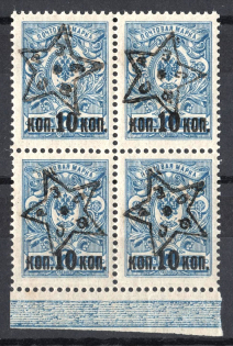 1923 10k on 7k Transcaucasian Socialist Soviet Republic, Russia Civil War, Block of Four (MNH)