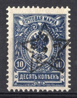 1923 10k Transcaucasian Socialist Soviet Republic, Russia Civil War (MNH)