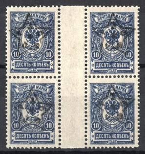 1923 10k Transcaucasian Socialist Soviet Republic, Russia Civil War, Gutter-Block (MNH)