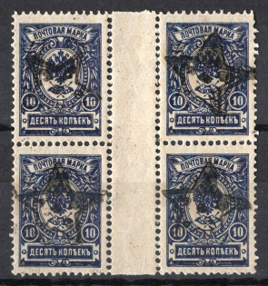 1923 10k Transcaucasian Socialist Soviet Republic, Russia Civil War, Gutter-Block (DOUBLE Overprint, Print Error, MNH)