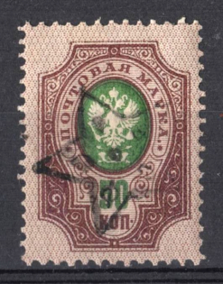 1923 50k Transcaucasian Socialist Soviet Republic, Russia Civil War (MNH)