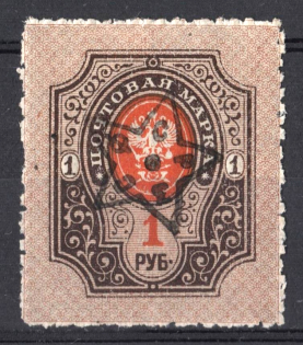 1923 1r Transcaucasian Socialist Soviet Republic, Russia Civil War (Rouletting, Signed)