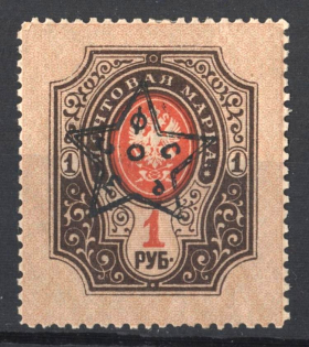 1923 1r Transcaucasian Socialist Soviet Republic, Russia Civil War