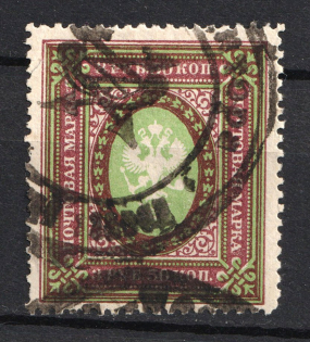 3.5R Local Provisional Coat of Arms Cancellation, Special Postmark, Russia Civil War (FIELD POST OFFICE Postmark)