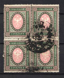 7R Local Provisional Coat of Arms Cancellation, Special Postmark, Russia Civil War or WWI (Block of Four)