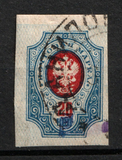 1920 Danilov (Yaroslavl) `20 руб` Geyfman №16, Local Issue, Russia Civil War (Signed, Canceled)