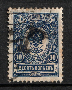 1920 Kustanay (Turgayskaya) `10 Руб` Geyfman №43, Local Issue, Russia Civil War (Canceled)