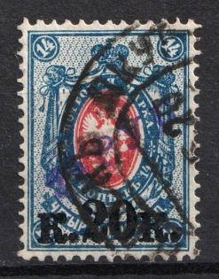 1920 Olyokminsk (Yakutsk Province) '20 РУБ' Geyfman №14, Local Issue, Russia Civil War (Canceled)