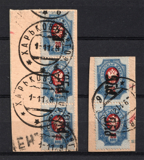 1919 Kharkiv 20 Rub Geyfman №16, Local Issue Russia Civil War (Canceled)