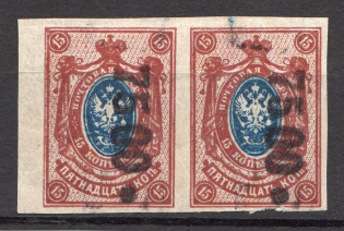 1922 Penza `7500` Geyfman №4, Local Issue Russia Civil War Pair (MNH)