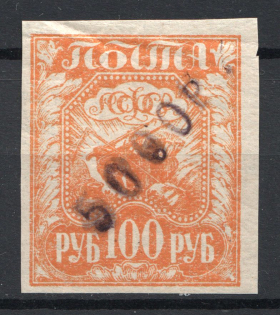 1918-22 Unidentified `5000 P` Local Issue Russia Civil War (MNH)