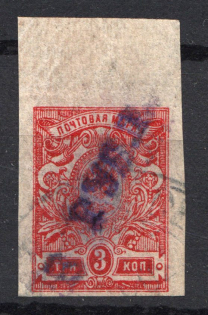 1920 Forgery of 3r Kargopol (Olonets) `РУБЛ` Local Issue Russia Civil War