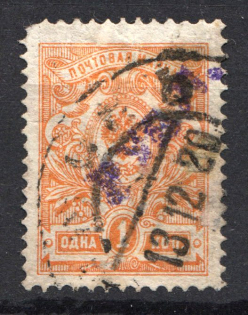 1920 Forgery of 1r Kargopol (Olonets) `РУБЛ` Local Issue Russia Civil War