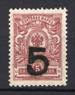 1920 Kovrov (Vladimir) 5 Rub 1st Issue, Geyfman №9 Local Issue Russia Civil War (Certificate)