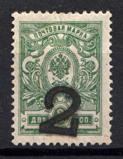 1920 Kovrov (Vladimir) 2 Rub 1st Issue, Geyfman №4 Local Issue Russia Civil War (Certificate)