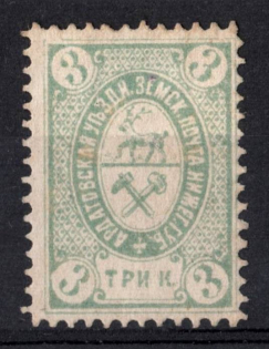 1884 3k Ardatov Zemstvo, Russia (Schmidt #8)