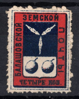 1876 4k Balashov Zemstvo, Russia (Schmidt #2)