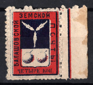 1876 4k Balashov Zemstvo, Russia (Schmidt #2)