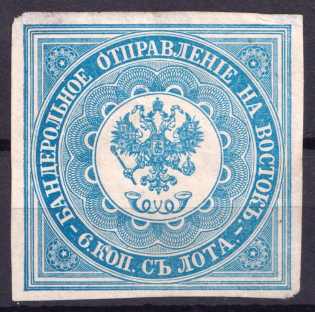 1863 6k Offices in Levant, Russia (Light Blue, Type III, CV $500)