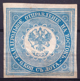 1864 6k Offices in Levant, Russia (Blue, Type I, Signed, CV $650)