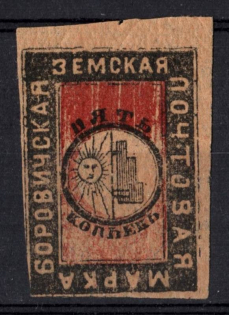 1874 5k Borovichi Zemstvo, Russia (Schmidt #3, CV $40)