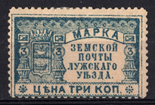 1900 3k Luga Zemstvo, Russia (Schmidt #17)
