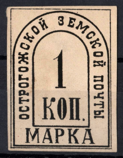 1885 1k Ostrogozhsk Zemstvo, Russia (Schmidt #5)