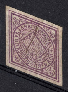 1877 5k Pskov Zemstvo, Russia (Schmidt #4, Canceled)