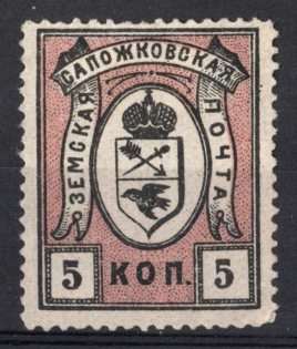 1913 5k Sapozhok Zemstvo, Russia (Schmidt #26)
