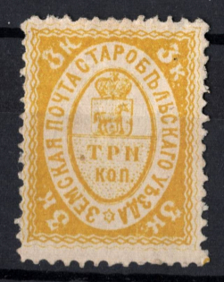 1881-83 3k Starobelsk Zemstvo, Russia (CV $80)